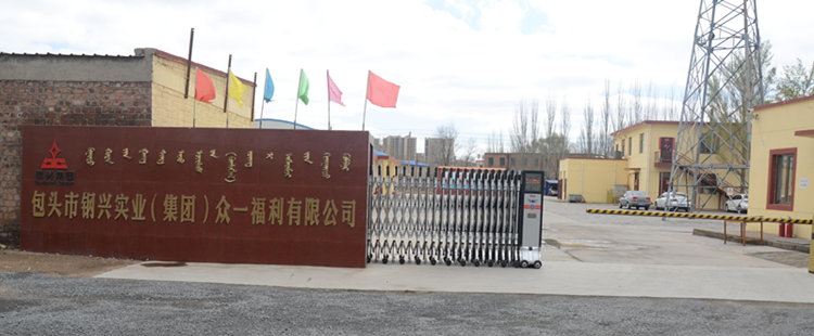 ÖÚÒ»¸£ÀûÓÐÏÞ¹«Ë¾