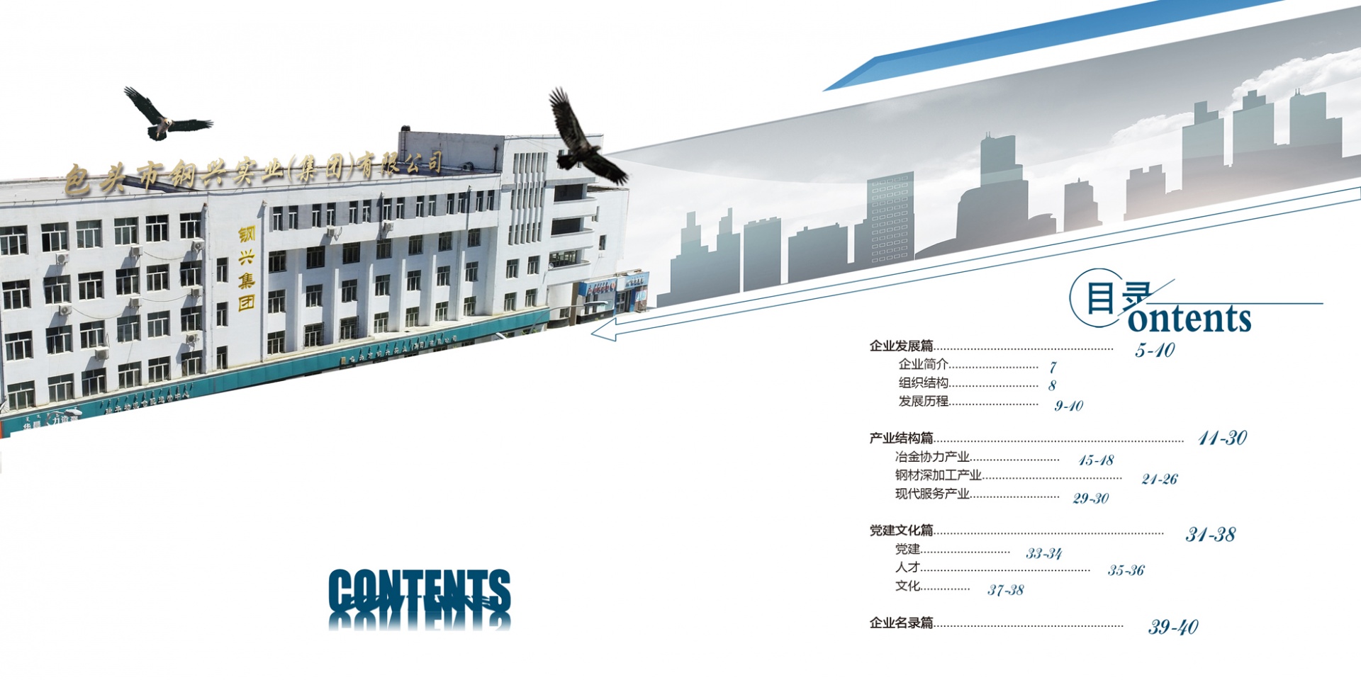 ׯ�к���Ϸ(�й�)�ɷ����޹�˾-����