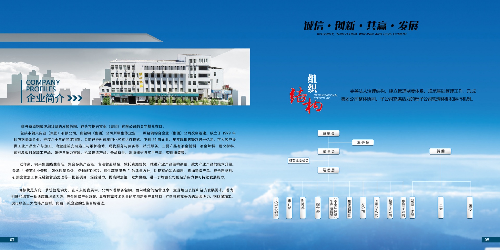 ׯ�к���Ϸ(�й�)�ɷ����޹�˾-����