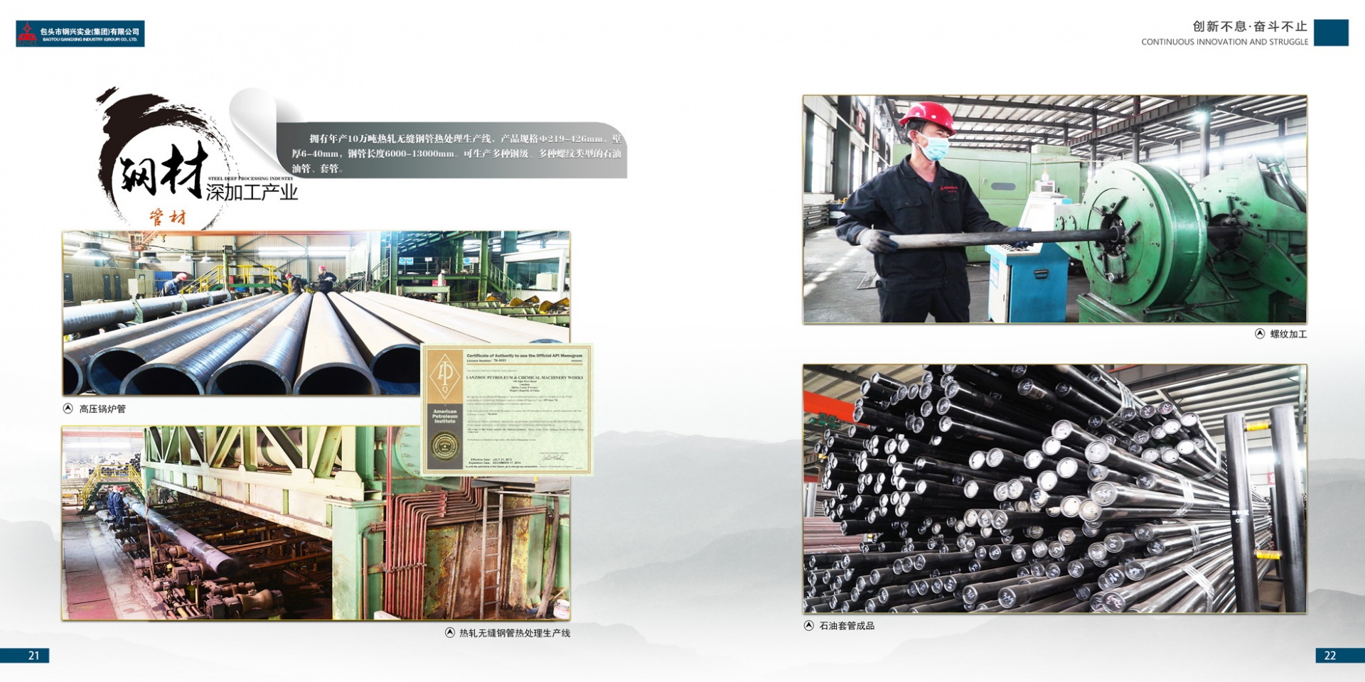 ׯ�к���Ϸ(�й�)�ɷ����޹�˾-����