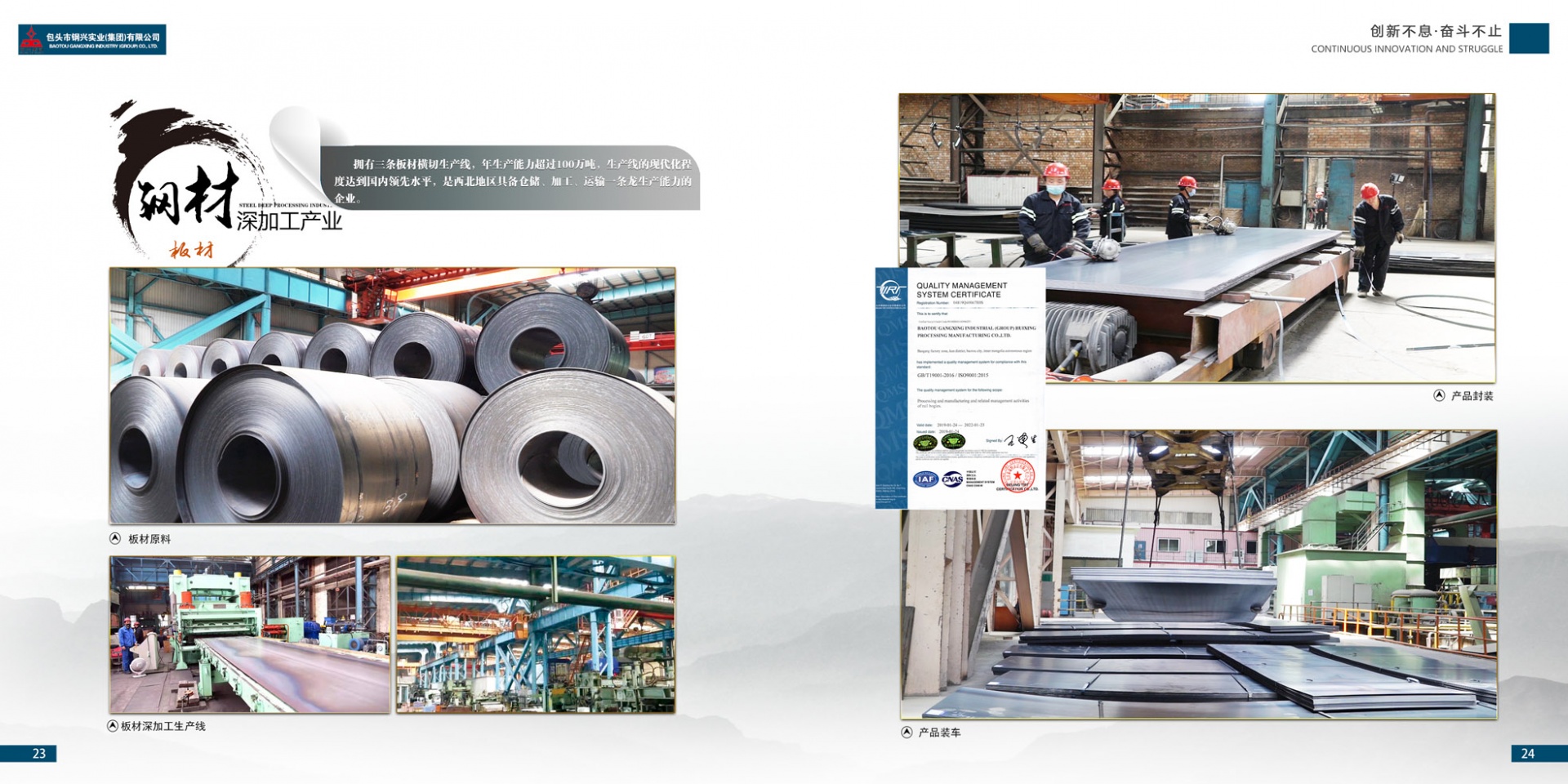 ׯ�к���Ϸ(�й�)�ɷ����޹�˾-����