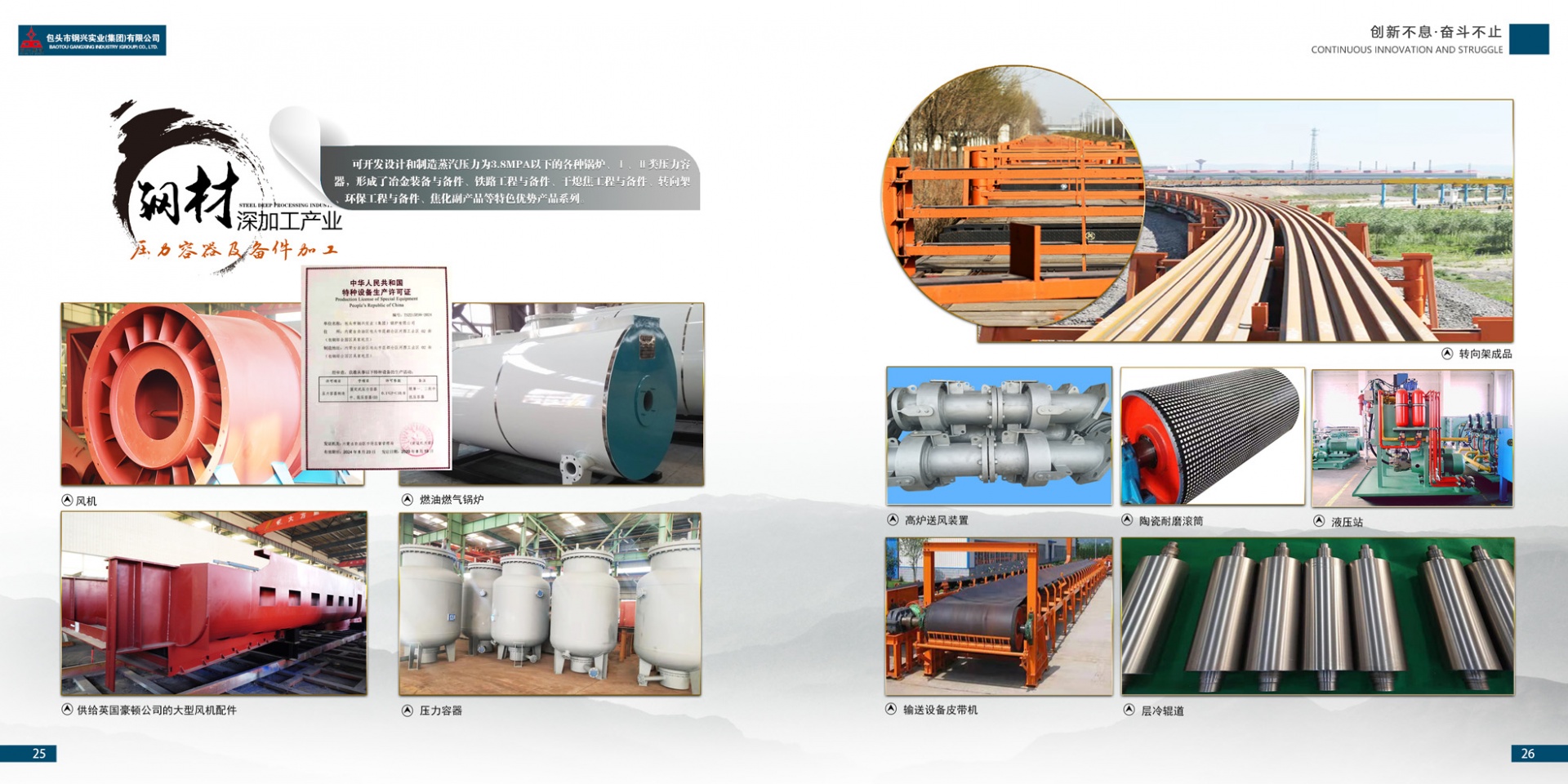 ׯ�к���Ϸ(�й�)�ɷ����޹�˾-����