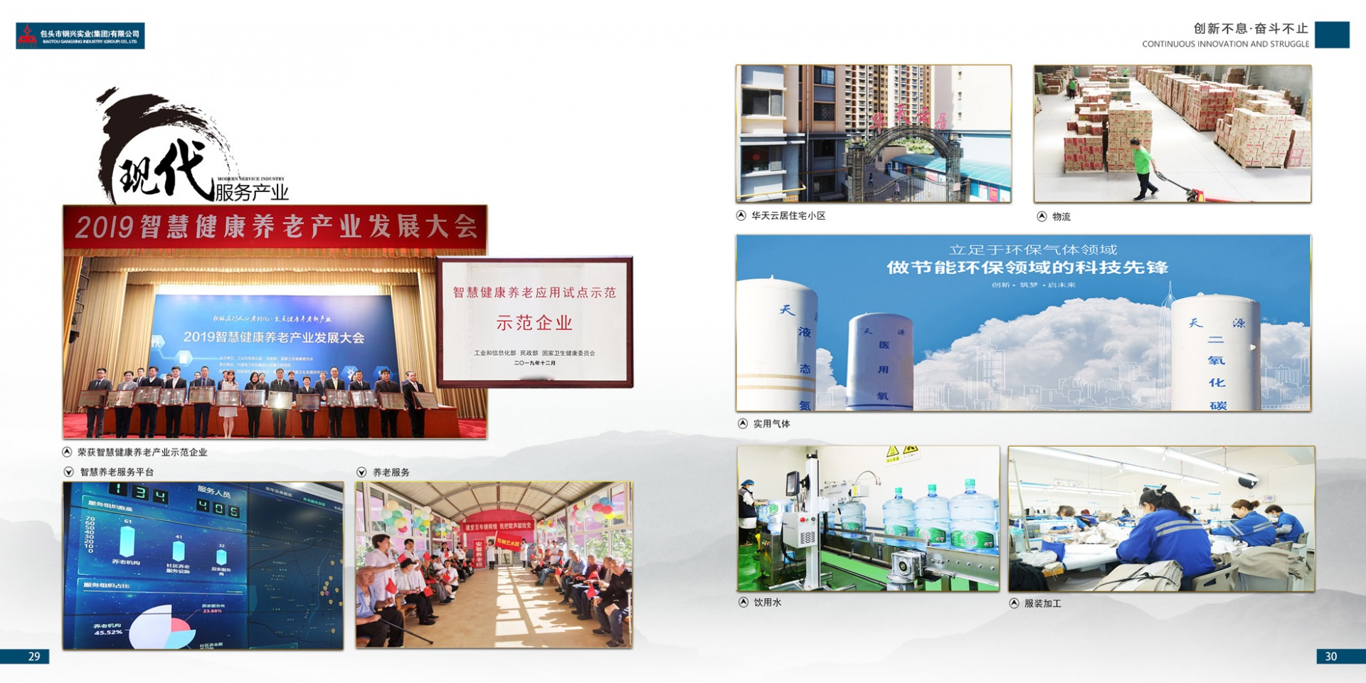 ׯ�к���Ϸ(�й�)�ɷ����޹�˾-����