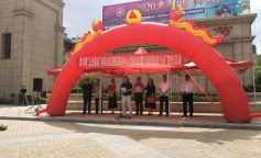 ׯ�к���Ϸ(�й�)�ɷ����޹�˾-����