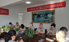 ׯ�к���Ϸ(�й�)�ɷ����޹�˾-����