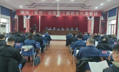 ׯ�к���Ϸ(�й�)�ɷ����޹�˾-����