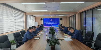 庄闲官网（集团）公司召开第五届董事会第四次会议
