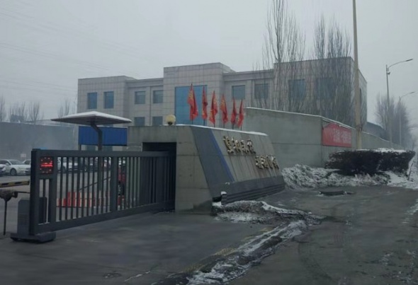 ����ұ��ԭ�����޹�˾