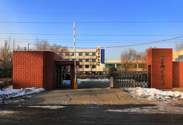 ���˼ӹ��������޹�˾