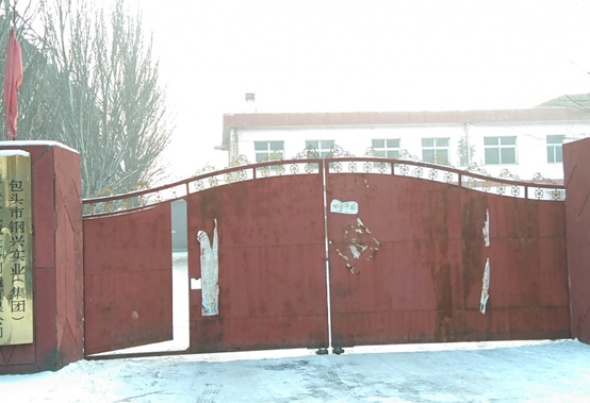 ��ܫ������е�豸��˾