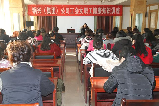 1579354198987278.jpg 集团公司工会举办女职工健康知识讲座1.jpg