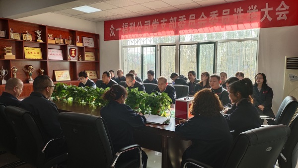 1579357088112485.jpg ÖÚÒ»¹«Ë¾µ³Ö§²¿ÕÙ¿ªÎ¯Ô±»áίԱѡ¾Ù´ó»á3.jpg